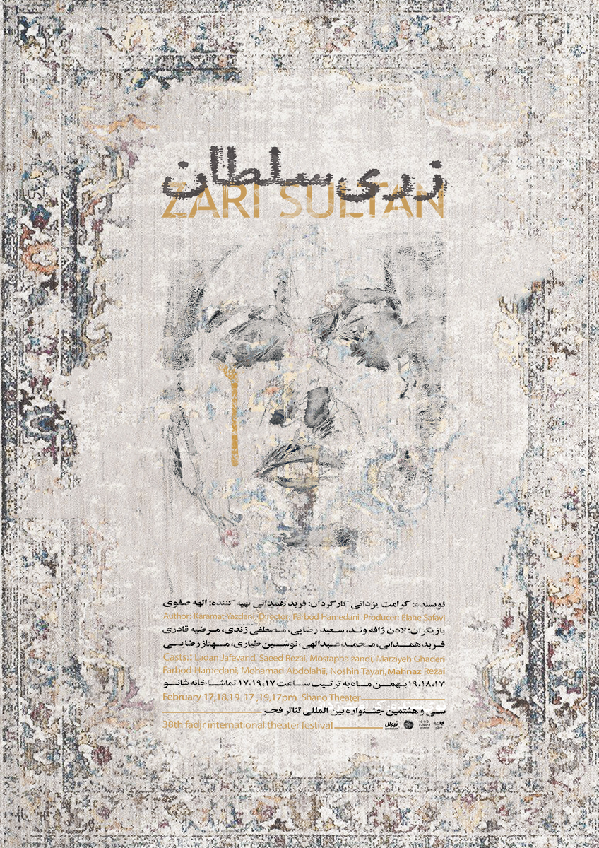 آثار پوستر متین خیبلی | Matin Kheybali Posters